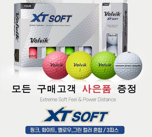 [새볼] 볼빅 3피스 XT Soft 12알세트 + 사은품